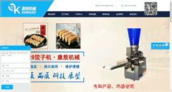 Desktop Screenshot of kangaojx.com